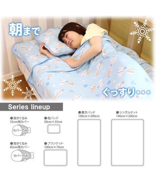 Mother garden しろたん 快眠 クール シングルケット 《マリン柄》 140×200cm 水色