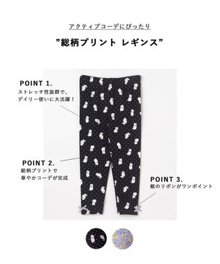 ANY KIDS 総柄プリント レギンス ネイビー×ねこ