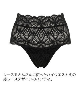 BRADELIS New York 【BRADELIS Me】Lovely Backstyle Panty26S1  総レースのハイウエストパンティ ショーツ ブラック