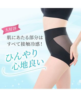 BRADELIS New York 【Yukine inc. 】ゆきねえモアソフト快適ショーツ25 接触冷感 補整 補正下着 深め ハイウエスト ブラック