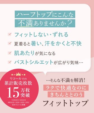 Wing ノンワイヤーブラ 【フィットトップ】 よく伸びて快適フィット 身生地部は吸汗速乾 MB1010 ウイング／ワコール サンドベージュ