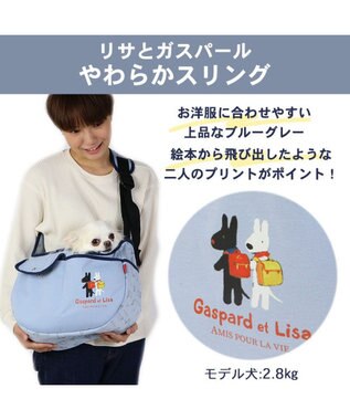 PET PARADISE リサとガスパール 柔らか ペット スリング 【超小型犬】 水色