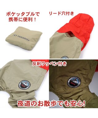 PET PARADISE ペットパラダイス 足付 レインコート 《赤》 小型犬 赤