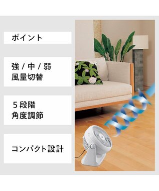 YAMATO テーブル＆キッチン 【TWINBIRD】サーキュレーター  ホワイト  KJ-4781W ホワイト