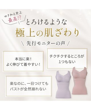 BRADELIS New York 【Yukine inc. 】ゆきねえとろりソフトシルク混ブラキャミ24 とろけるような肌触りで程よく補正 ラベンダーグレー