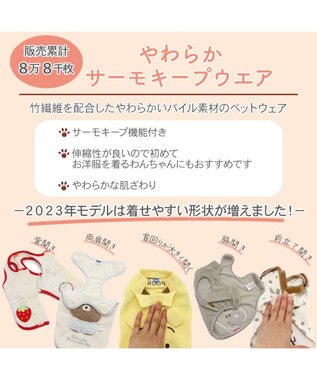 PET PARADISE ミニオン タンクトップ 【小型犬】 サーモキープ ティム 襟 茶系