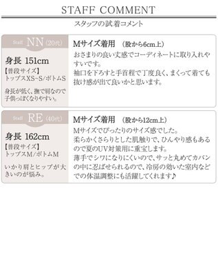 Tiaclasse L 【小倉優子さん着用・UVケア・接触冷感】ショートトッパーカーディガン モカ