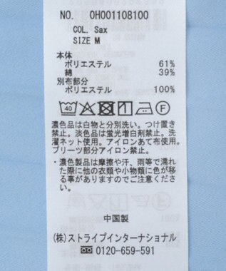 AMERICAN HOLIC 【イージーケア】バックプリーツシャツ Sax