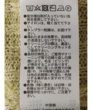 Green Parks テープヤーンドッキングニットプルオーバー Light Green