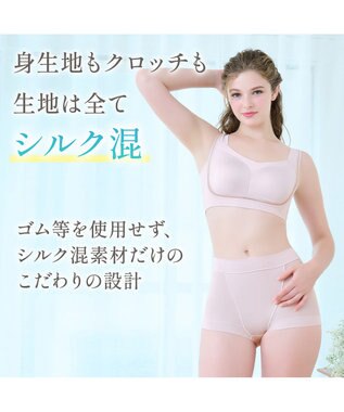 BRADELIS New York 【Yukine inc. 】ゆきねえとろりソフトシルク混ライトショーツ25  履き心地重視の補正ショーツ ソフトピンク