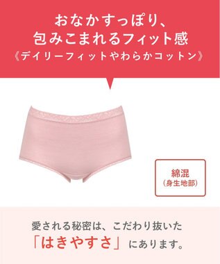 Wing ショーツ 綿混(身生地部) やさしい肌あたり 【デイリーフィット やわらかコットン】 はきこみ丈ふかめ EC3230 ウイング／ワコール ロマンピンク
