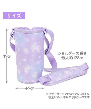 Mother garden マザーガーデン ユニコーン 水筒カバー 《フラワー柄》 フラワー柄