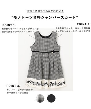 ANY KIDS モノトーン音符ジャンパースカート 千鳥