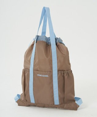 BEAMS SCHOOL 手提げバッグにもなる ナップサック