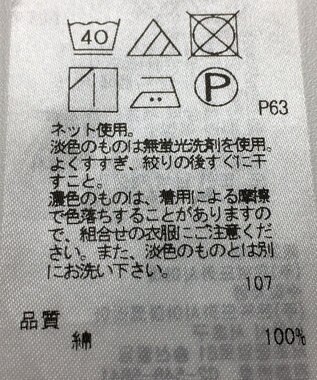 ONWARD Reuse Park 【23区】カットソー春夏 ベージュ