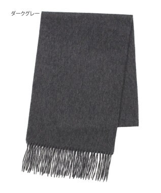 MOONBAT プラスムーンバット (+moonbat) カシミヤ100％無地マフラー 洗える 190㎝×30㎝ ダークグレー
