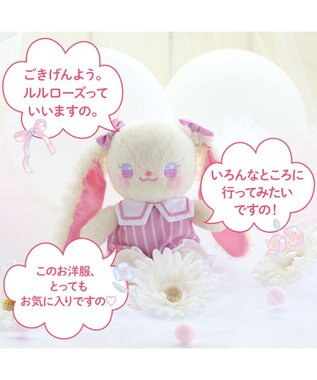 Mother garden うさもも きせかえマスコット Sサイズ《おしゃべりルルちゃん》 おしゃべりルルちゃん