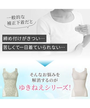 BRADELIS New York 【Yukine inc. 】ゆきねえモアソフト快適フルカップブラキャミ25 接触冷感 速乾 快適補整 ノンワイヤー ブラトップ カップ付きインナー リリーパールグリーン