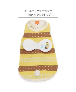 PET PARADISE ペットパラダイス エコメイド 天竺 タンクトップ 《蜂mix》 小型犬 イエロー