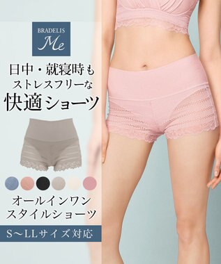BRADELIS New York 【BRADELIS Me】 オールインワンスタイルショーツ ブラデリス 綿混ショーツ ミスティーピンク