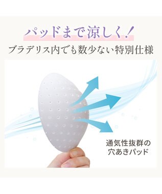 BRADELIS New York 【Yukine inc. 】　ゆきねえとろけるシルク混ライトブラ26 着心地重視 接触冷感機能付き 補正下着 シアーグレージュ