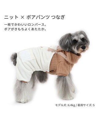 PET PARADISE 犬 服 つなぎ パンツ  【小型犬】 ニット ボア 茶系