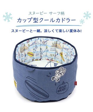PET PARADISE スヌーピー クール カップ カドラー ベッド（55×25ｃｍ） 紺（ネイビー・インディゴ）