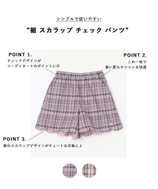 ANY KIDS 裾 スカラップ チェック パンツ ピンク系チェック