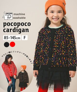 ami amie ポコポコカーディガン85cm～130cm ブラック