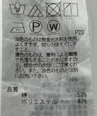 ONWARD Reuse Park 【23区】カットソー春夏 ブルー