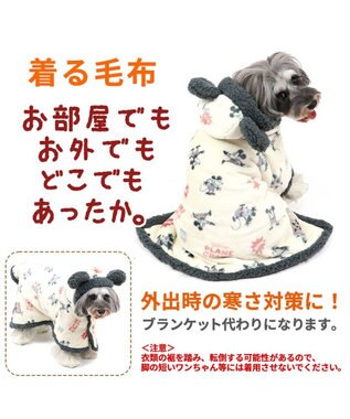 犬 服 秋冬 ディズニー ミッキーマウス 着る毛布 小型犬 プレーン ドッグウエア ドッグウェア いぬ イヌ おしゃれ かわいい 暖かい 冬 Pet Paradise ファッション通販 公式通販 オンワード クローゼット 犬 服 秋冬 ディズニー ミッキーマウス 着る毛布 小型犬 プレーン ドッグウエア ドッグウェア いぬ イヌ おしゃれ かわいい 暖かい 冬 Pet Paradise ファッション通販 公式通販 オンワード クローゼット