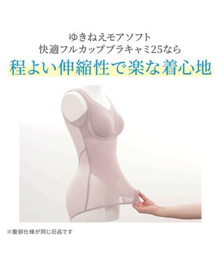 BRADELIS New York 【Yukine inc. 】ゆきねえモアソフト快適フルカップブラキャミ25 接触冷感 速乾 快適補整 ノンワイヤー ブラトップ カップ付きインナー ピーチローズ