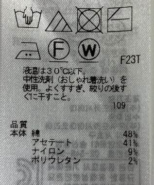 ONWARD Reuse Park 【組曲】ニット春夏 イエロー