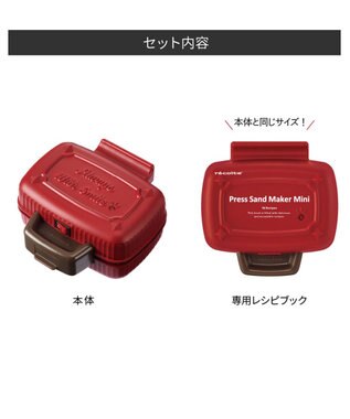 YAMATO テーブル＆キッチン 【レコルト】プレスサンドメーカーミニ  ホワイト  RPS-3(W) ホワイト