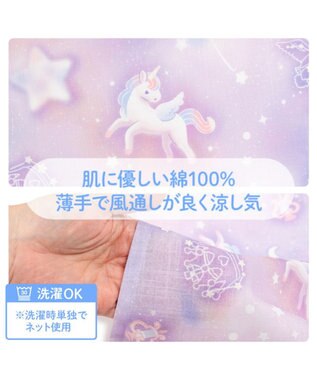 Mother garden 2025 マザーガーデン ユニコーン 甚平  《ミルキーウェイ》 95～100cm ミルキーウェイ