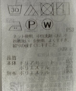 ONWARD Reuse Park 【ICB】カットソー春夏 ブラック