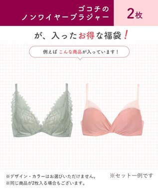 WACOAL 【GOCOCi ゴコチ】 ノンワイヤーブラジャー 2枚セット レディース BGG001 /ワコール その他