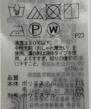 ONWARD Reuse Park 【ICB】ブラウス秋冬 ベージュ