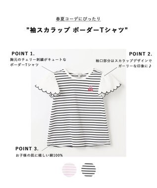 ANY KIDS 袖スカラップ ボーダーTシャツ ネイビー