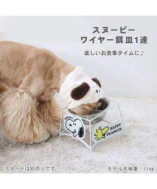 PET PARADISE スヌーピー ワイヤー えさ皿 大1個 ホワイト