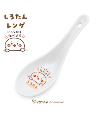  しろたん レンゲ 《いっしょにたべよう》 単品