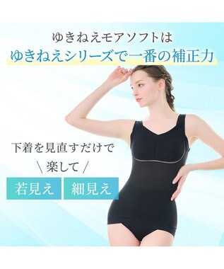 BRADELIS New York 【Yukine inc. 】ゆきねえモアソフト快適フルカップブラキャミ25 接触冷感 速乾 快適補整 ノンワイヤー ブラトップ カップ付きインナー ブラック