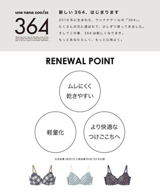 une nana cool 【リニューアル】364ブラ レース タータンチェック柄 ノンワイヤーブラ ダークブルー