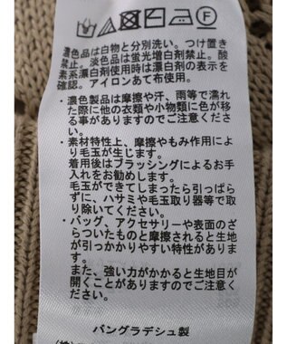 AMERICAN HOLIC 透かし編みニットパンツ Beige