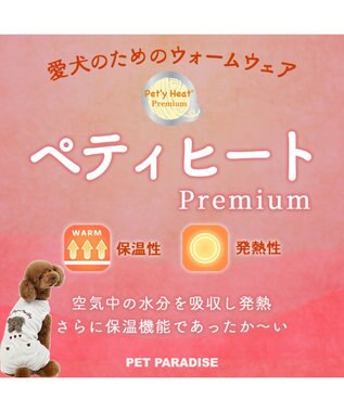 PET PARADISE ペットパラダイス ペティヒート プレミアム トレーナー 《チャコールグレー》 中型犬 大型犬 チャコールグレー