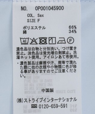 CRAFT STANDARD BOUTIQUE サイドベルトシャツ Sax