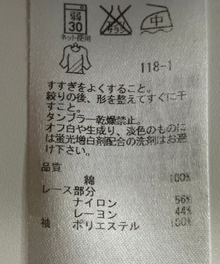 ONWARD Reuse Park 【23区】カットソー春夏 ベージュ