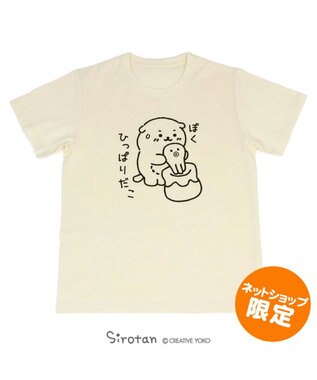 しろたん Tシャツ 半袖 ぼくひっぱりだこ柄 オフホワイト色 S M L Xl レディース メンズ ユニセックス 男女兼用 コットン あざらし かわいい キャラクター 半袖ｔシャツ ネットショップ限定商品 Mother Garden ファッション通販 公式通販 オンワード クローゼット