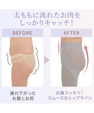 BRADELIS New York 【BRADELIS NewYork peace】　すらっとフィットガードル24 グレージュ