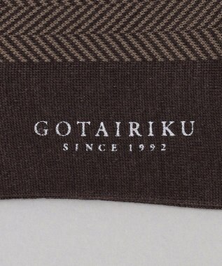 GOTAIRIKU 蒸れにくい/高耐久【日本製/ビジカジ兼用/定番】オリジナル コーデュラ混 ソックス_ヘリンボーン柄 ダークブラウン系8